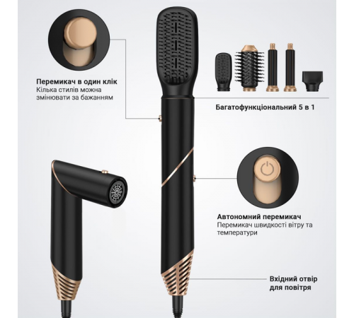 Багатофункціональний стайлер для волосся Hot Air Styler 6в1