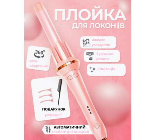 Профессиональная плойка для локонов, электрические щипцы-стайлер для завивки волос hair curler AND LY-884