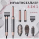 Мультисталер IPARAH 6в1 P-500 білий за 4532 грн