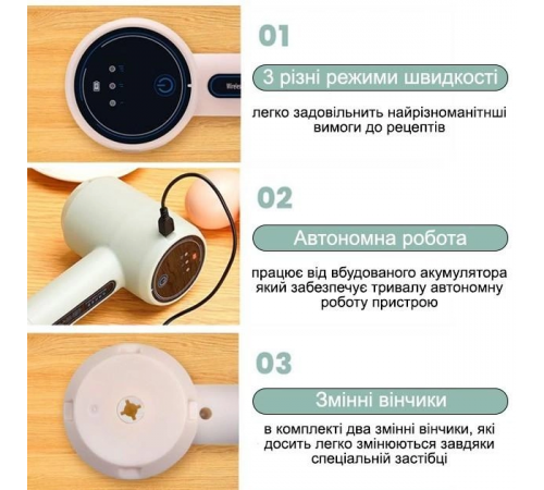 Портативний електричний бездротовий ручний міксер на акумуляторі USB вінчик для збивання за 386 грн