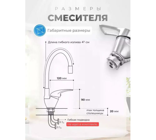 Змішувач гнучким краном 47 см для ванної та кухні Water tap HA-181 за 508 грн