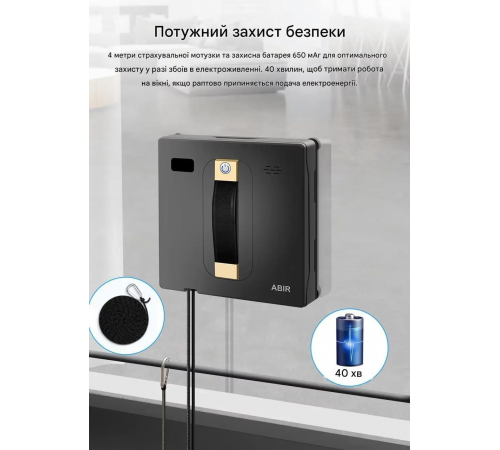 Робот для миття вікон ABIR WD8 Black мийник вікон з автоматичним розпорошенням за 6642 грн