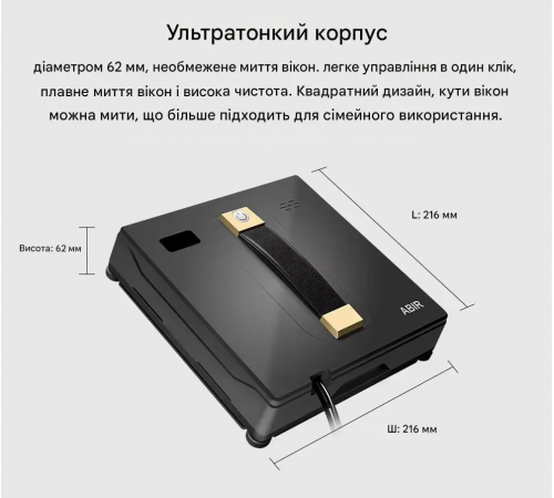 Робот для миття вікон ABIR WD8 Black мийник вікон з автоматичним розпорошенням за 6642 грн