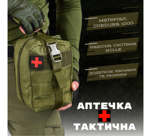 АПТЕЧКА ТАКТИЧНА ШВИДКИЙ СКИД OLIVA П2-3!
