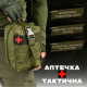 АПТЕЧКА ТАКТИЧНА ШВИДКИЙ СКИД OLIVA П2-3!