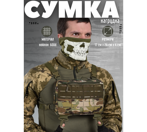 Сумка для планшета нагрудна, адміністративна сумка мультикам