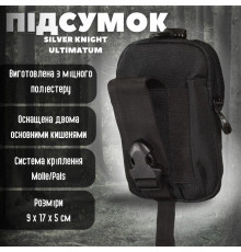 Подсумок черный для телефона и мелочи для пачки сигарет