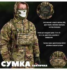 Сумка для планшета нагрудная, административный подсумок пиксель
