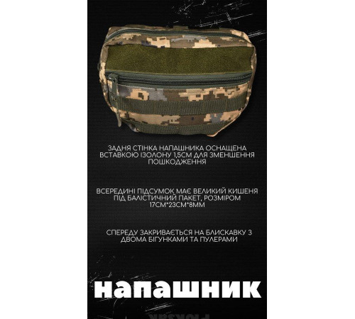 Напашник пиксель бананка сумка тактическая