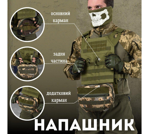 Напашник пиксель бананка сумка тактическая