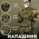 Напашник піксель