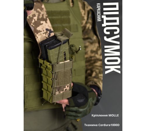 Підсумок подвійний для магазину АК із клапаном