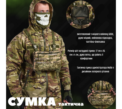 Сумка для планшета нагрудна, адміністративний підсумк піксель