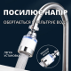 Аэратор насадка на кран-смеситель Faucet Splash Head поворотная для экономии воды с фильтром