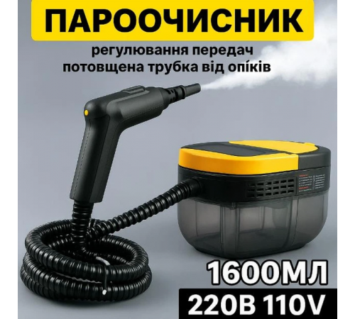 Многофункциональный пароочиститель 2500 W, 3 бара, 1.6 л