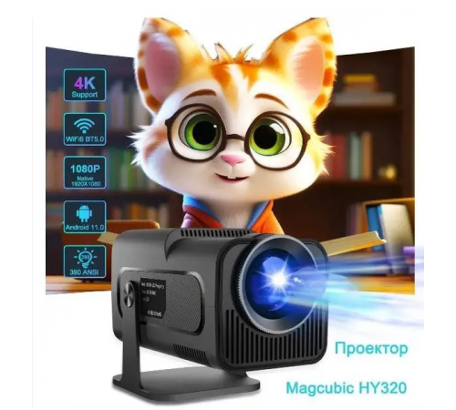 Проектор SmartTV домашній кінотеатр UltraHD HY320 4K Android 11 WI-FI6 Bluetooth HDMI 150" FullHD 300ANSI чорний за 2915 грн