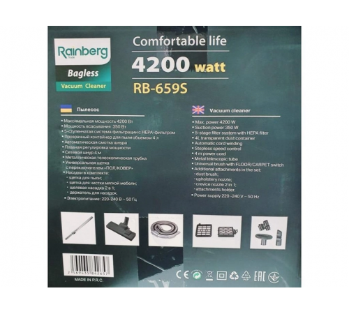 Пылесос Rainberg RB-659S колбовой с регулятором мощности HEPA фильтр 4L - 4200 W