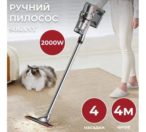 Вертикальный пылесос 2000Вт SOKANY SK-3378 колбовый с циклонным фильтром, Ручной мощный контейнерный пылесос
