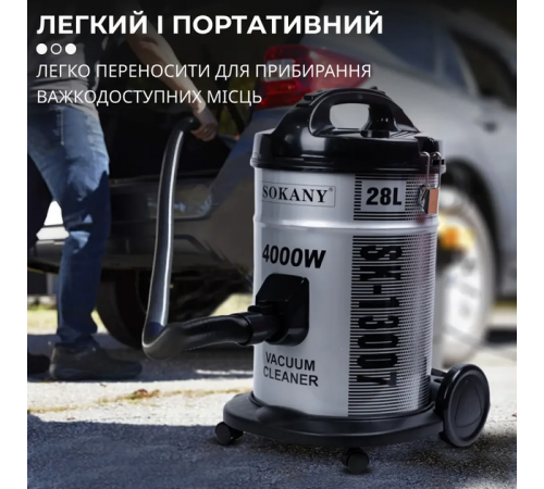 Професійний пилосос SOKANY SK-13007 / Сталь з мішком на 28 літрів потужна циклонна дія 4000 Вт за 2874 грн