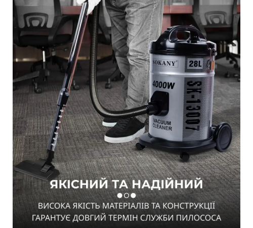 Професійний пилосос SOKANY SK-13007 / Сталь з мішком на 28 літрів потужна циклонна дія 4000 Вт за 2874 грн
