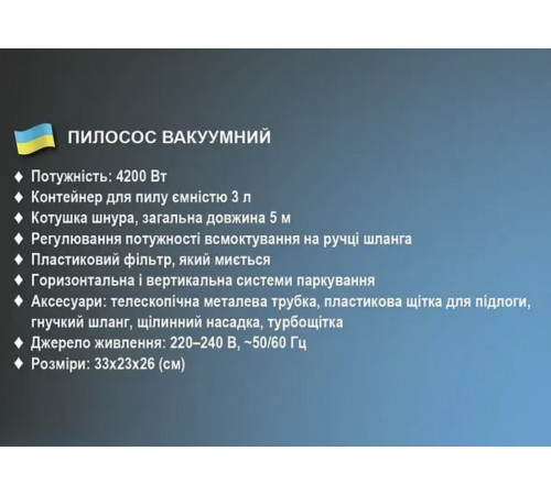 Пилосос вакуумний 4200Вт 3,0л BITEK BT-8663G/ 6715 (1) за 3465 грн