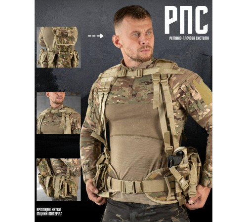 РПС мультикам single sword в сборе с рюкзаком ТР6317