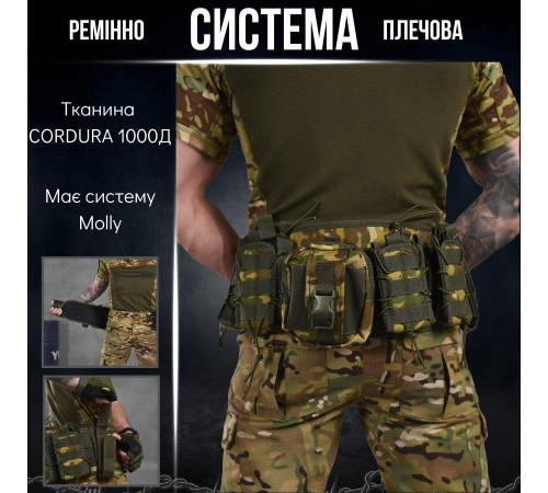 РПС Повний комплект з під сумками Attack Мультикам ВТ1035