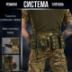 РПС Повний комплект з під сумками Attack Мультикам ВТ1035