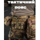 Рпс пояс разгрузочный с подсумками в сборе разгрузка мультикам
