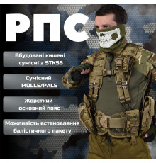 РПС пиксель в сборе с рюкзаком