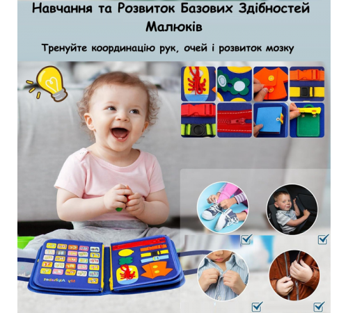 Бизиборд - тактильная мягкая книга для детей / развивающая интерактивная бизи-книга в виде сумочки, монтессоре