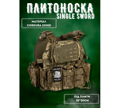 Плитоноска Single Sword 4 точки швидкого скидання піксель ТН6600 за 3189 грн