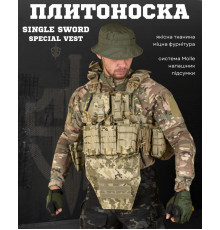 якісна плитоноска мультикам Single sword STATIX піксель ТР6298