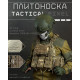 Плитоноска 4 точки скидання REVENGER піксель ВТ5042 за 3025 грн