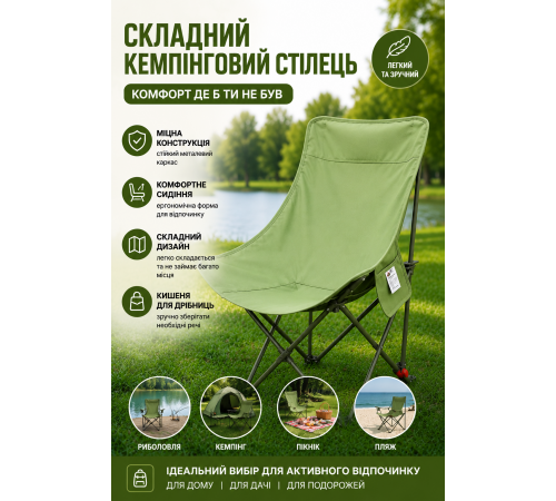 Стул для пикника складной 45x93x58см / Кресло складное с высокой спинкой Зеленый