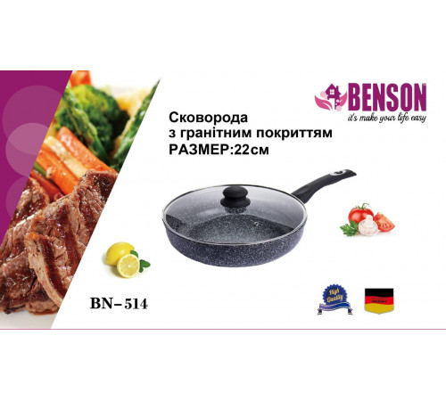 Сковорода с крышкой22см гранитное покр. светлое BN 514 (12 шт/ящ) за 843 грн