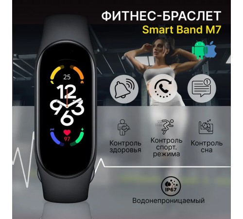 Фитнес браслет Mi Smart Band 7 Black