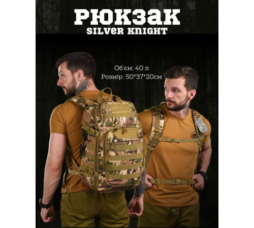 Рюкзак Silver knight mtk с USB ВТ1428