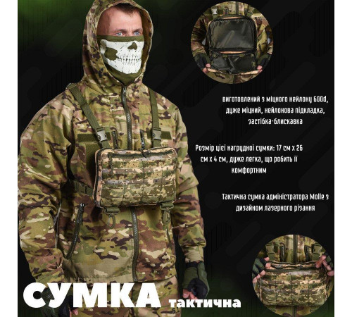 Сумка для планшета нагрудная, административная сумка пиксель