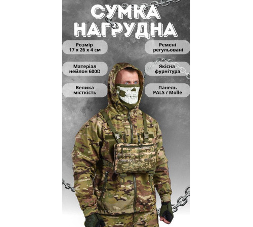 Сумка для планшета нагрудная, административная сумка пиксель