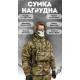 Сумка для планшета нагрудная, административная сумка пиксель
