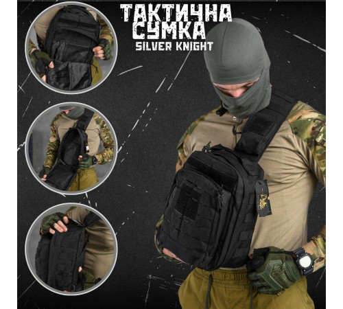 Сумка через плече тактична SILVER KNIGHT black РГ5516