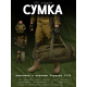 Сумка баул тактическая армейская походная 3 в 1 на 65 л рюкзак для военных и туристов усиленный Хаки