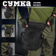 Сумка стегна Silver Knight black (229) ВТ6753