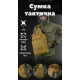 Сумка-слинг тактическая с одной лямкой SILVER KNIGHT 8л coyot ВТ6397