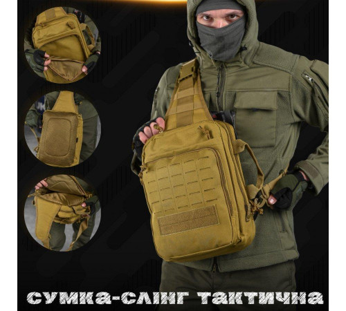 Сумка-слинг тактическая с одной лямкой SILVER KNIGHT 8л coyot ВТ6397
