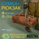 Сумка рюкзак баул армійська похідна 3 в 1 на 60 л рюкзак для і туристів Койот