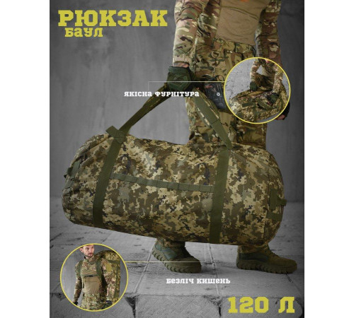 Баул кордюра 120 л пиксель НП4934