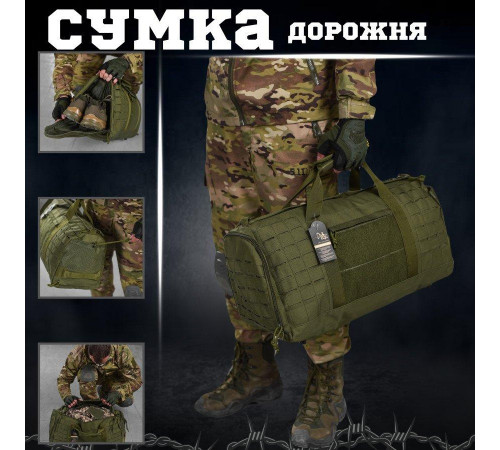 Дорожня сумка/баул silver knight олива ВТ1018