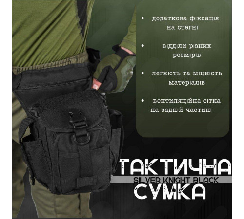 Сумка стегна Silver Knight black (229) ВТ6753
